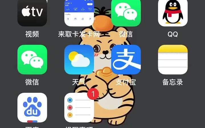 苹果iPhone微信双开分身怎么设置【方法】哔哩哔哩bilibili