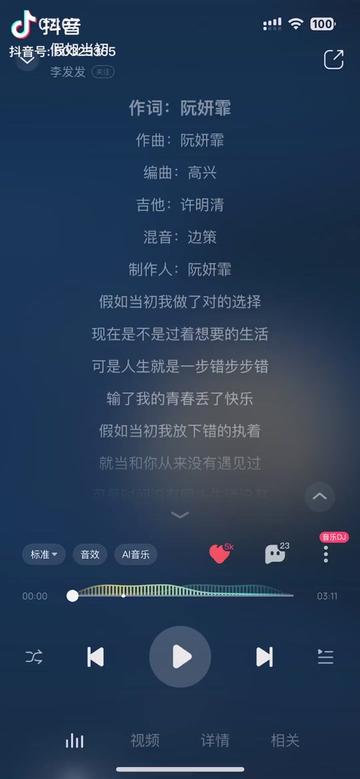 《假如当初》~哔哩哔哩bilibili