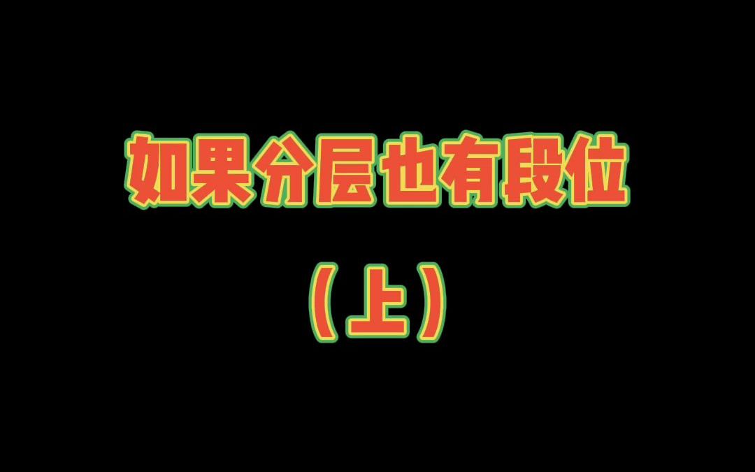 你眼中最难的薄片分层是什么呢?#工业机器人 #智能制造 #科技哔哩哔哩bilibili