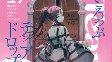 MILGRAM』DECO*27「Tear Drop」ユノ(CV.相坂優歌) & エス(CV.天海由