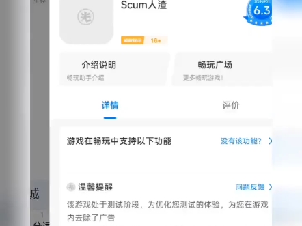 Scum人渣手游下载教程哔哩哔哩bilibili