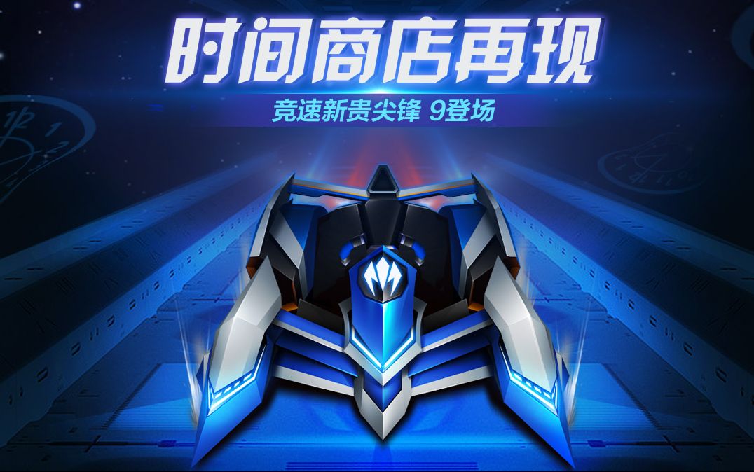 跑跑卡丁车国服尖锋9震撼登场,完美改装实战视频第1部 136 20170810