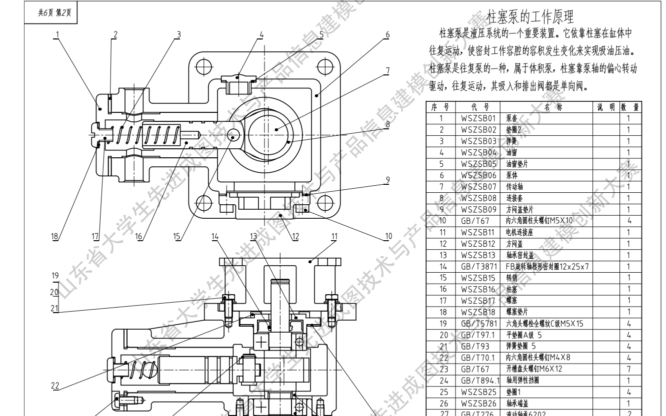 第十四届山东省大学生科技节——山东省成图哔哩哔哩bilibili