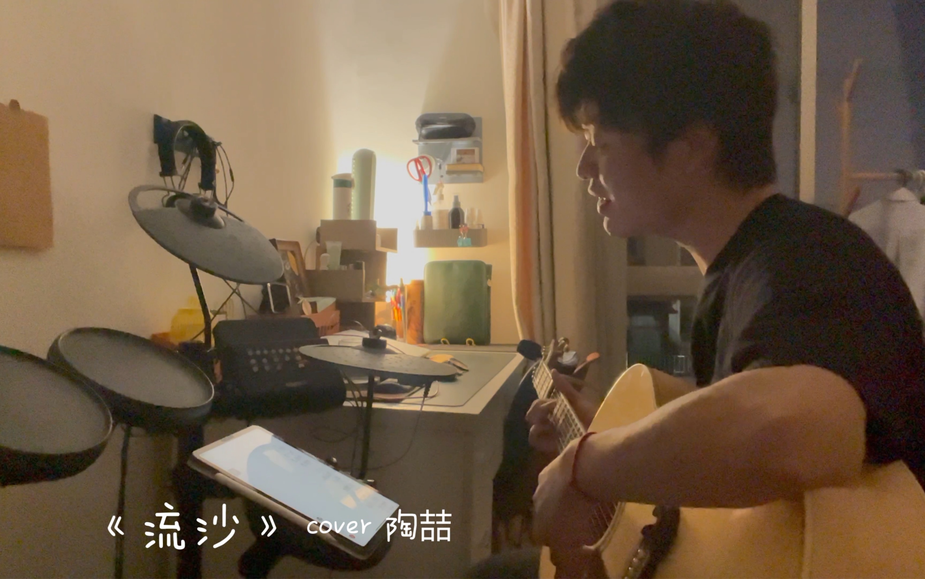 #爱情就像《流沙》(cover 陶喆)哔哩哔哩bilibili