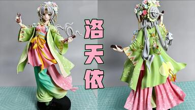 Myethos 横竖撇点折叶岚手办_哔哩哔哩_bilibili