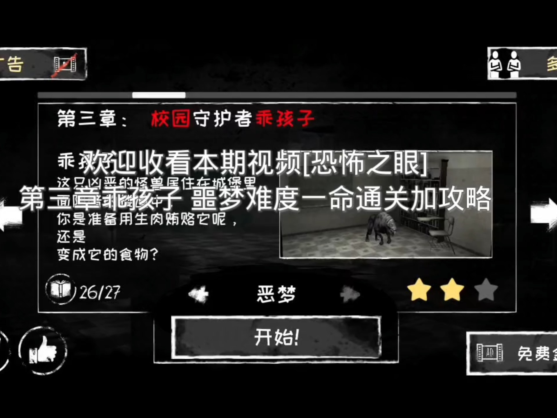 边被狗追边上学还要发财?