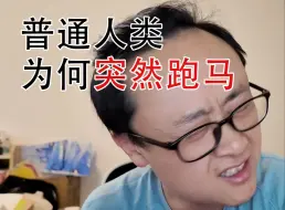 Download Video: 我一个普通中年人类，咋就突然开始跑马拉松了？