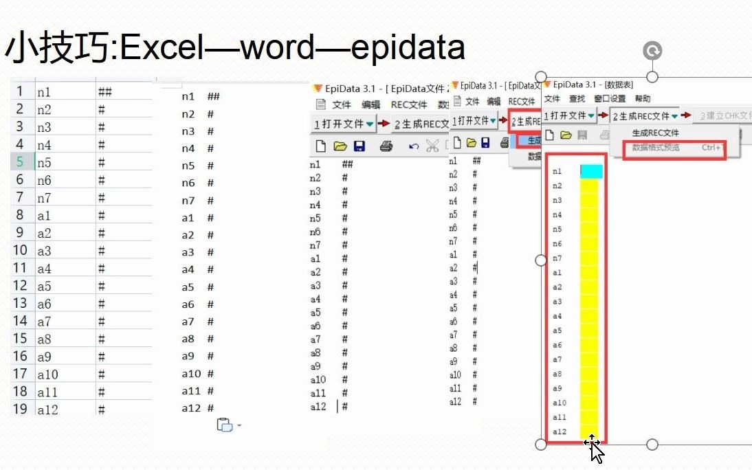 epidata3.1本科问卷录入软件分享哔哩哔哩bilibili