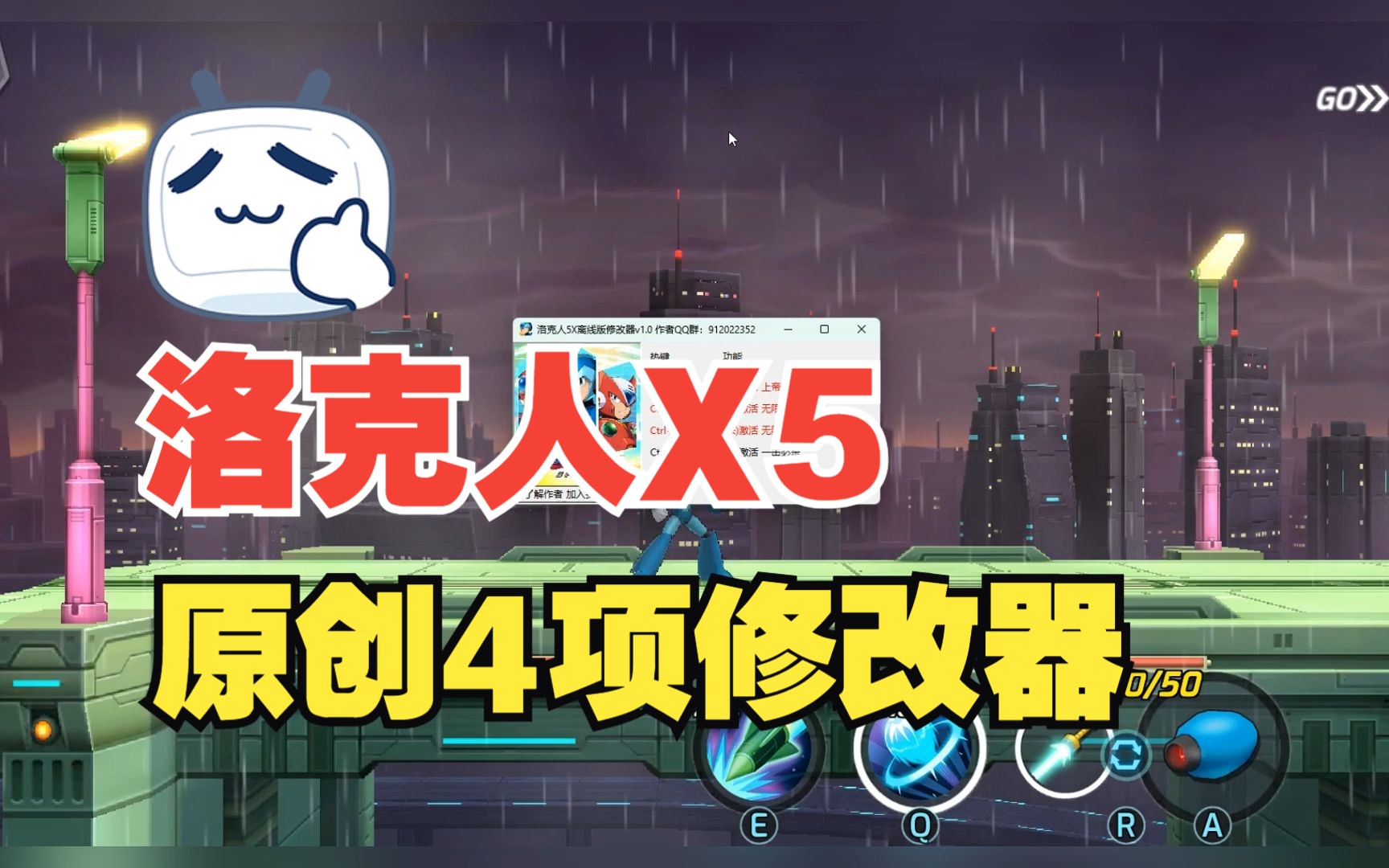 [图]洛克人5修改器支持Steam最新版洛克人 X DiVE 离线版