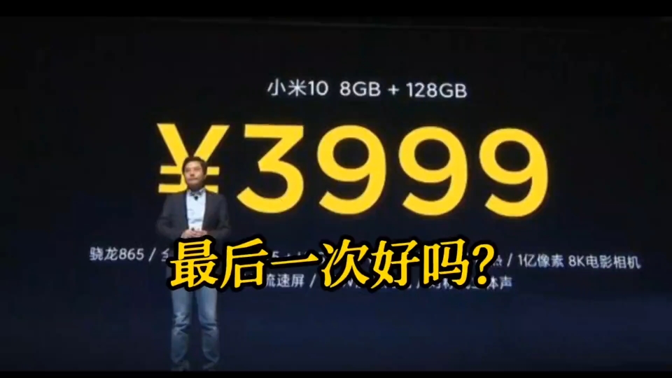 “3999最后一次好吗?说话中带着一丝哽咽,因为他怕让米粉失望”哔哩哔哩bilibili