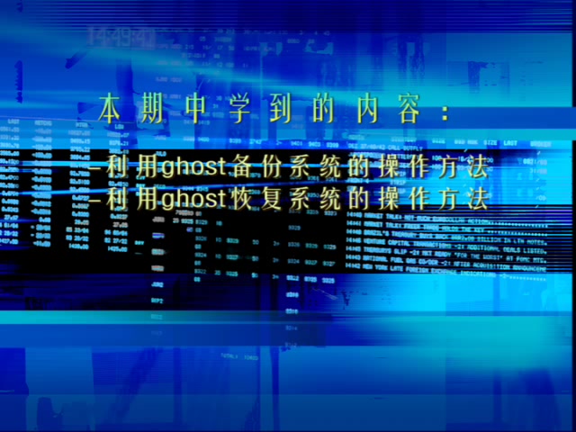 用Ghost备份和恢复系统哔哩哔哩bilibili