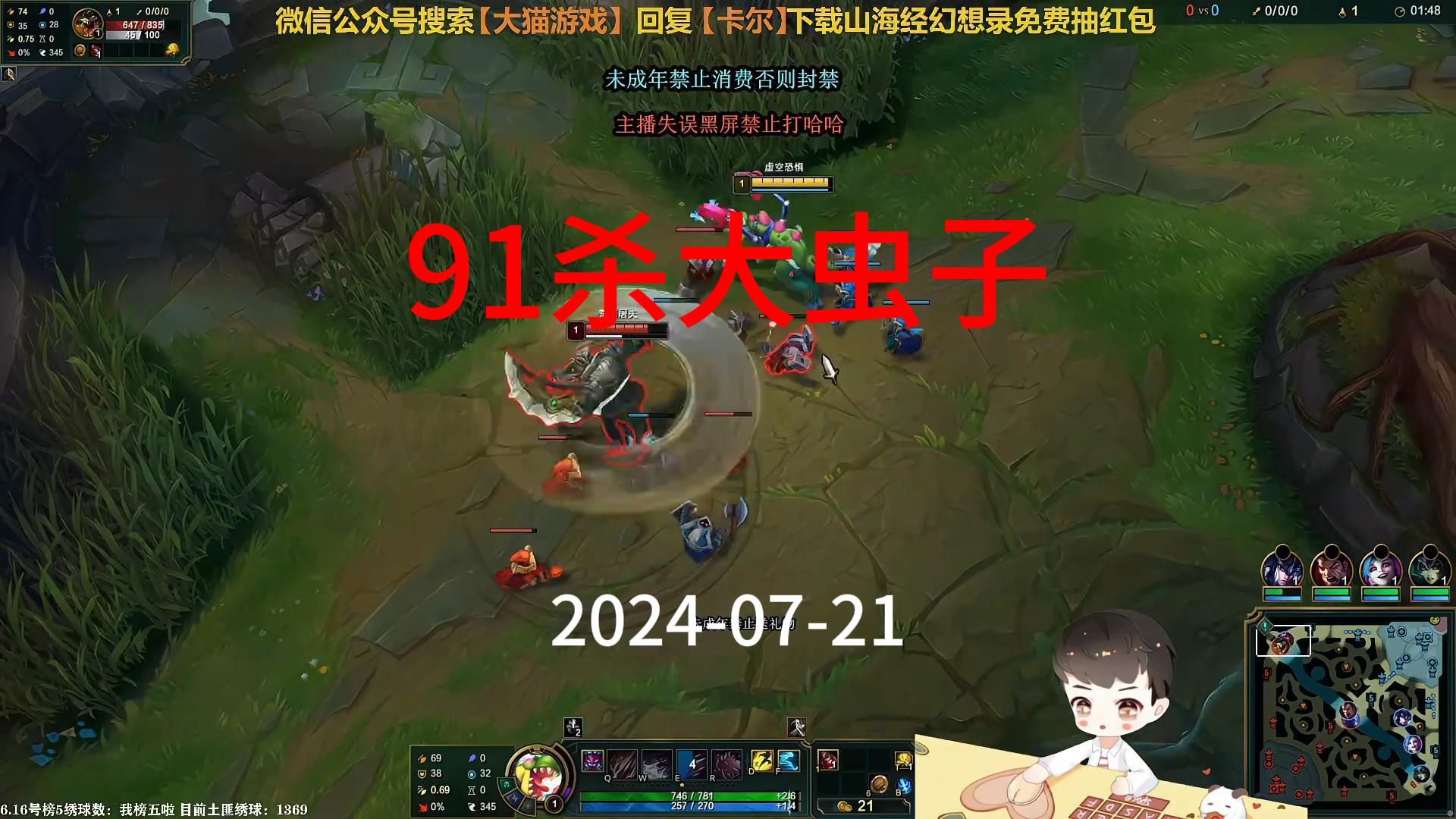 卡尔直播回放-(2024-07-21)(土匪,元夕vs马强,百丽)91杀大虫子