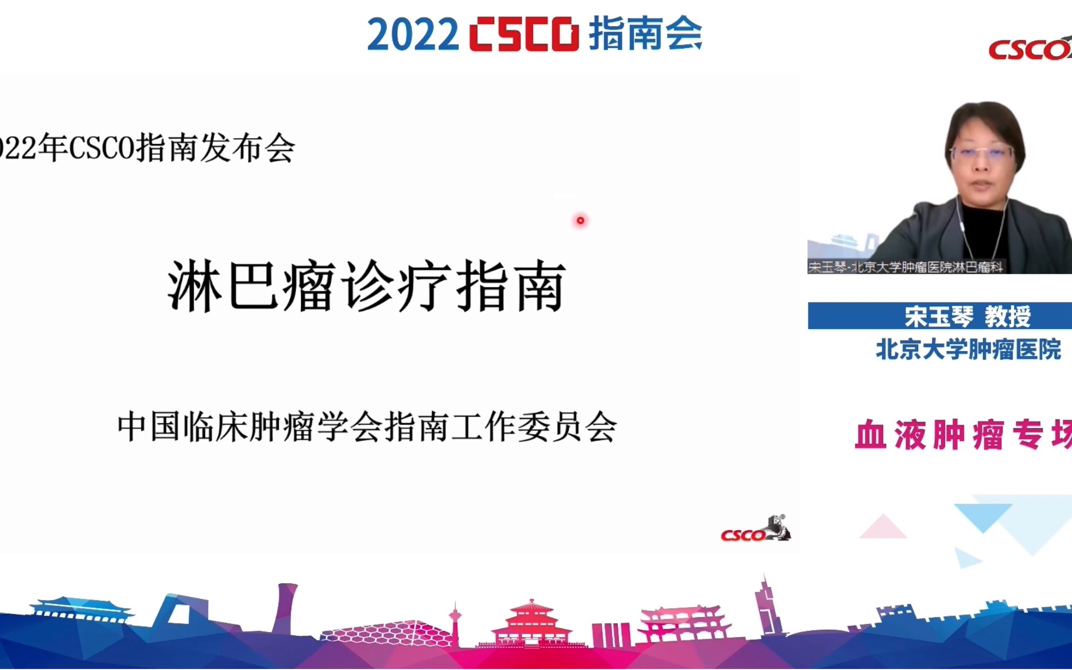 csco2022淋巴瘤改动部分哔哩哔哩bilibili