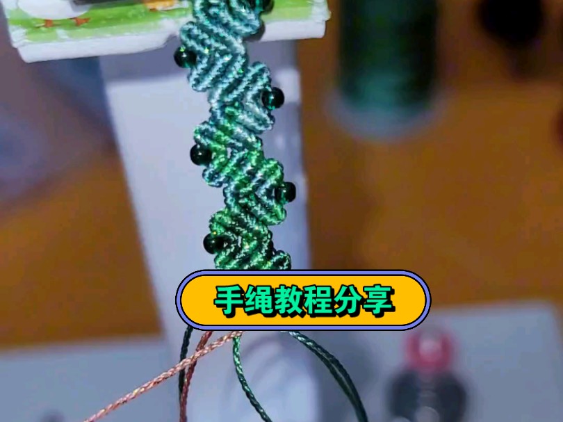 一款精致好看的手绳教程来喽