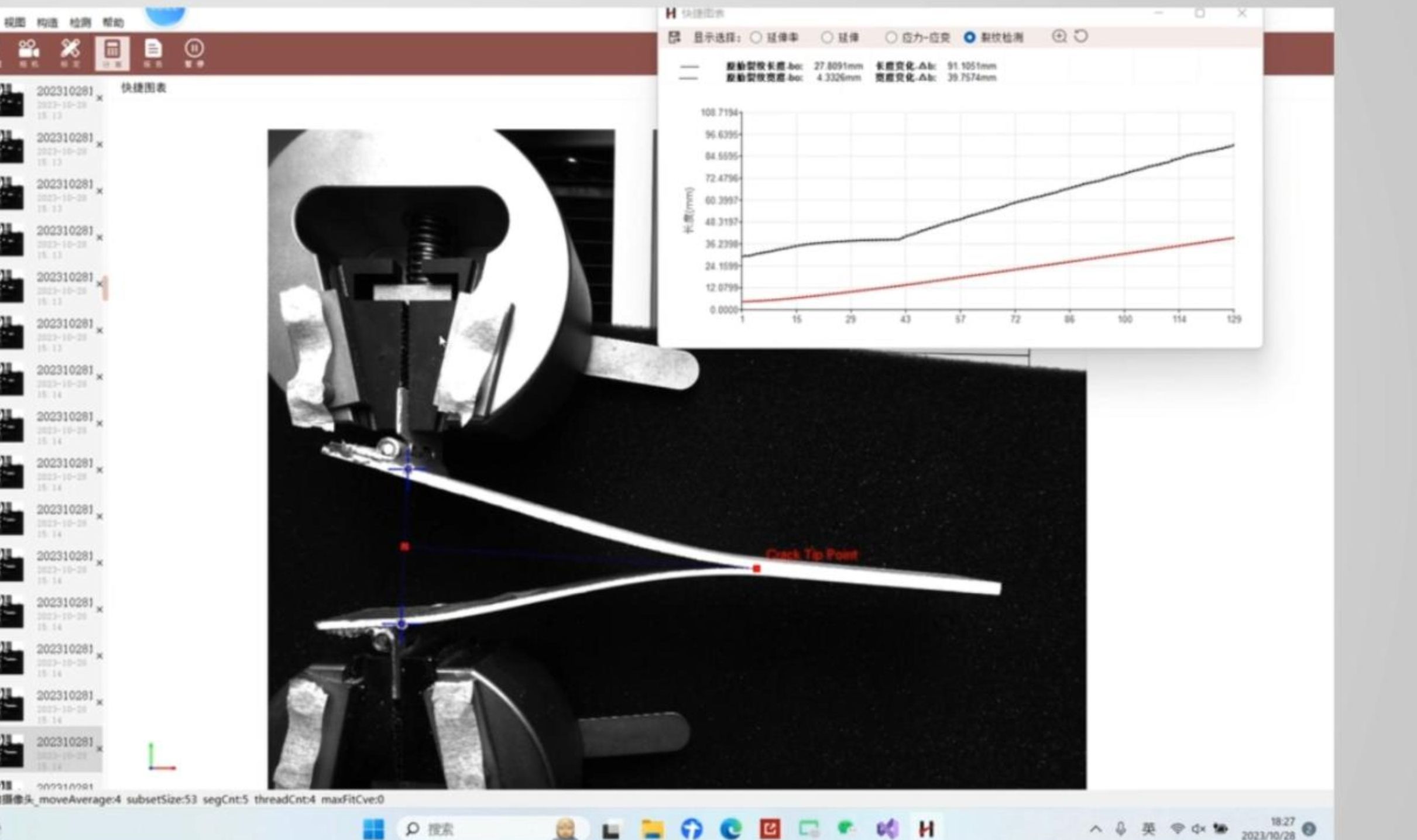 DIC技术在双悬臂裂纹扩展测试中的应用哔哩哔哩bilibili