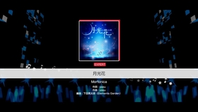 Morfonica 月光花 哔哩哔哩 つロ干杯 Bilibili