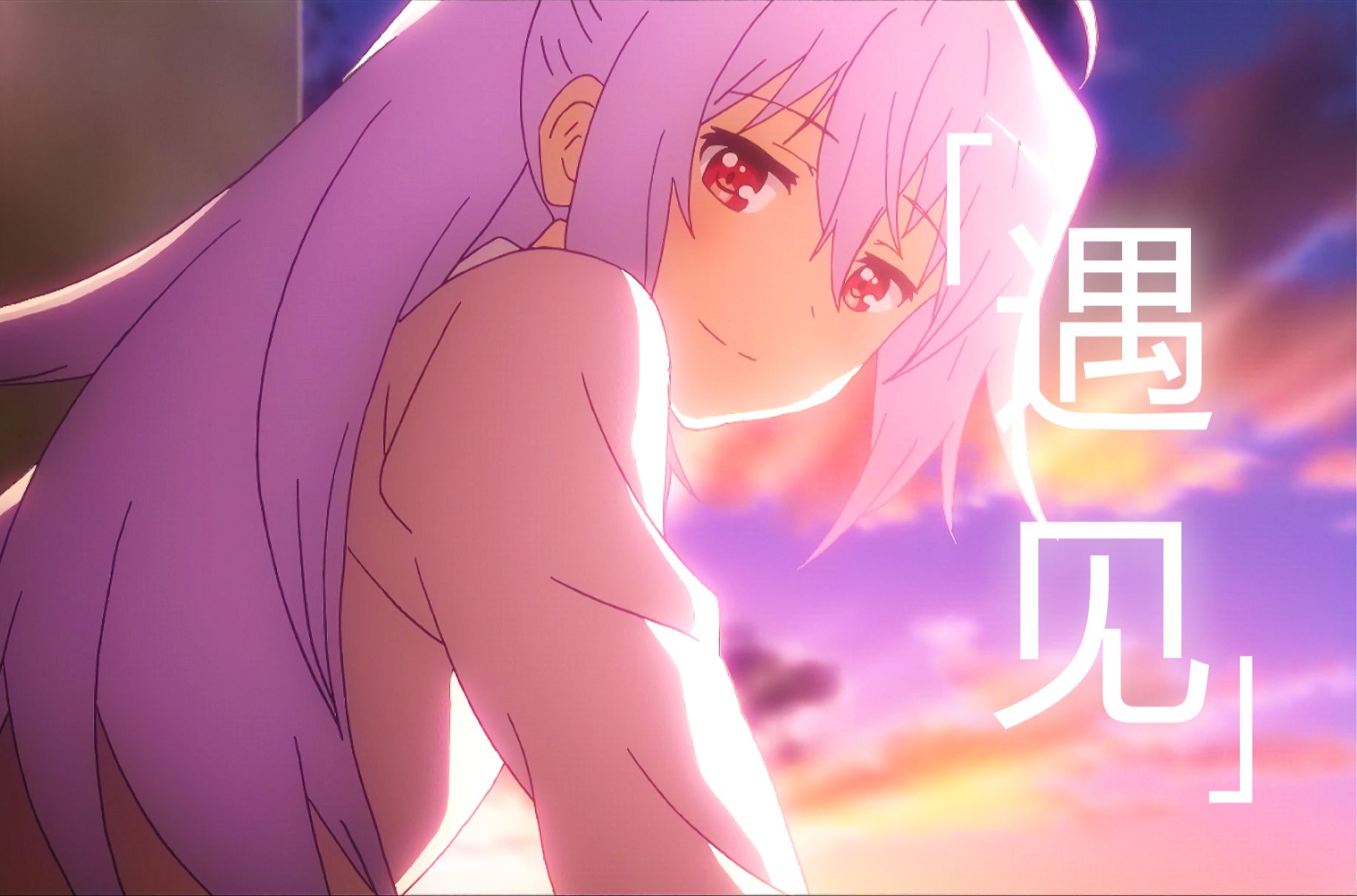 3.1 艾拉18岁生日快乐】