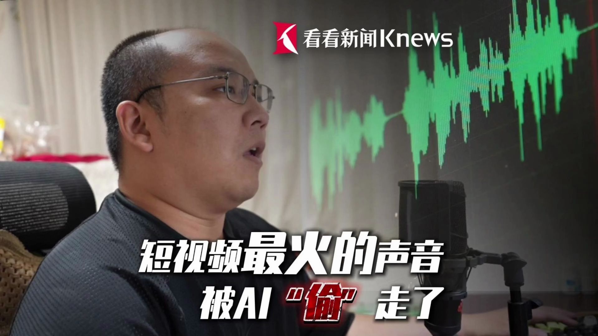 短视频最火的声音被AI“偷”走了海报