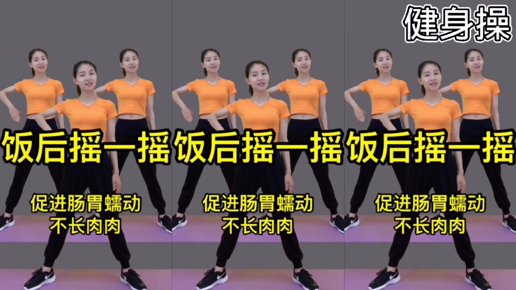 《瘦全身》踩点舞 早晚坚持30分钟 不吵邻居悄悄变瘦变美收获健康