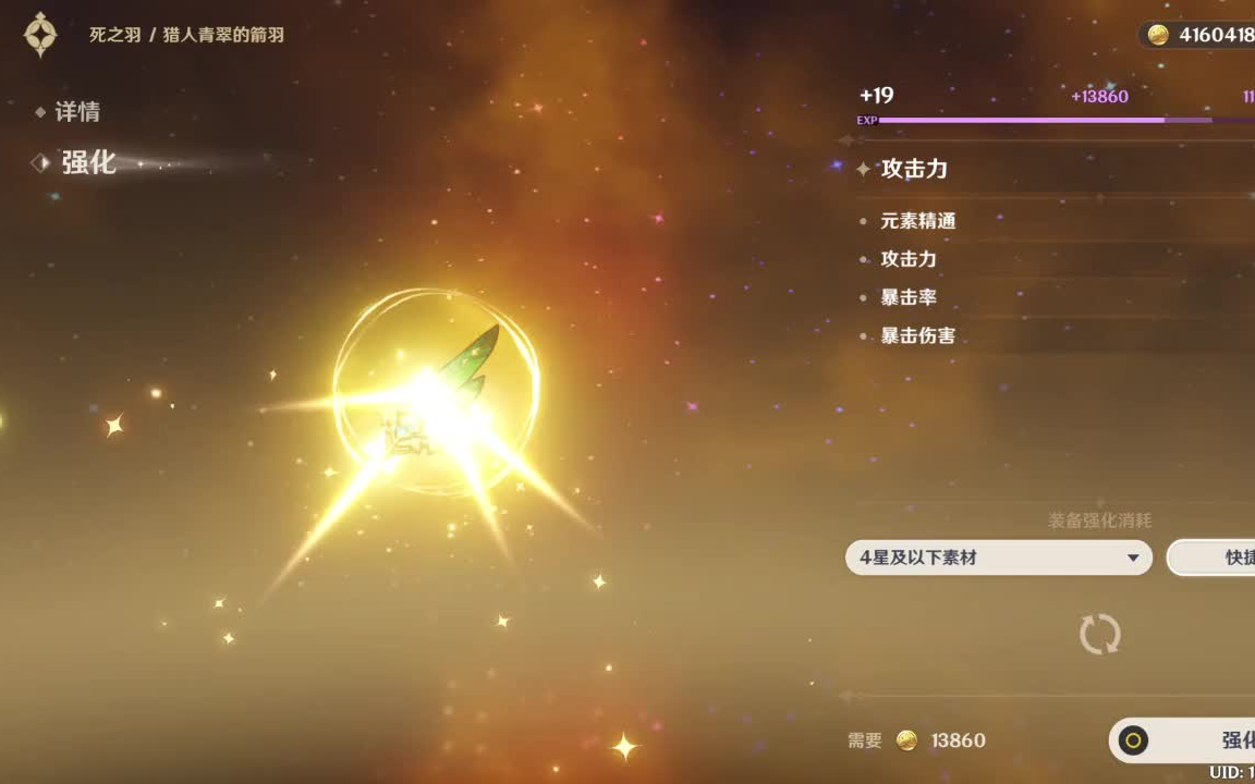 原神温蒂极品圣遗物