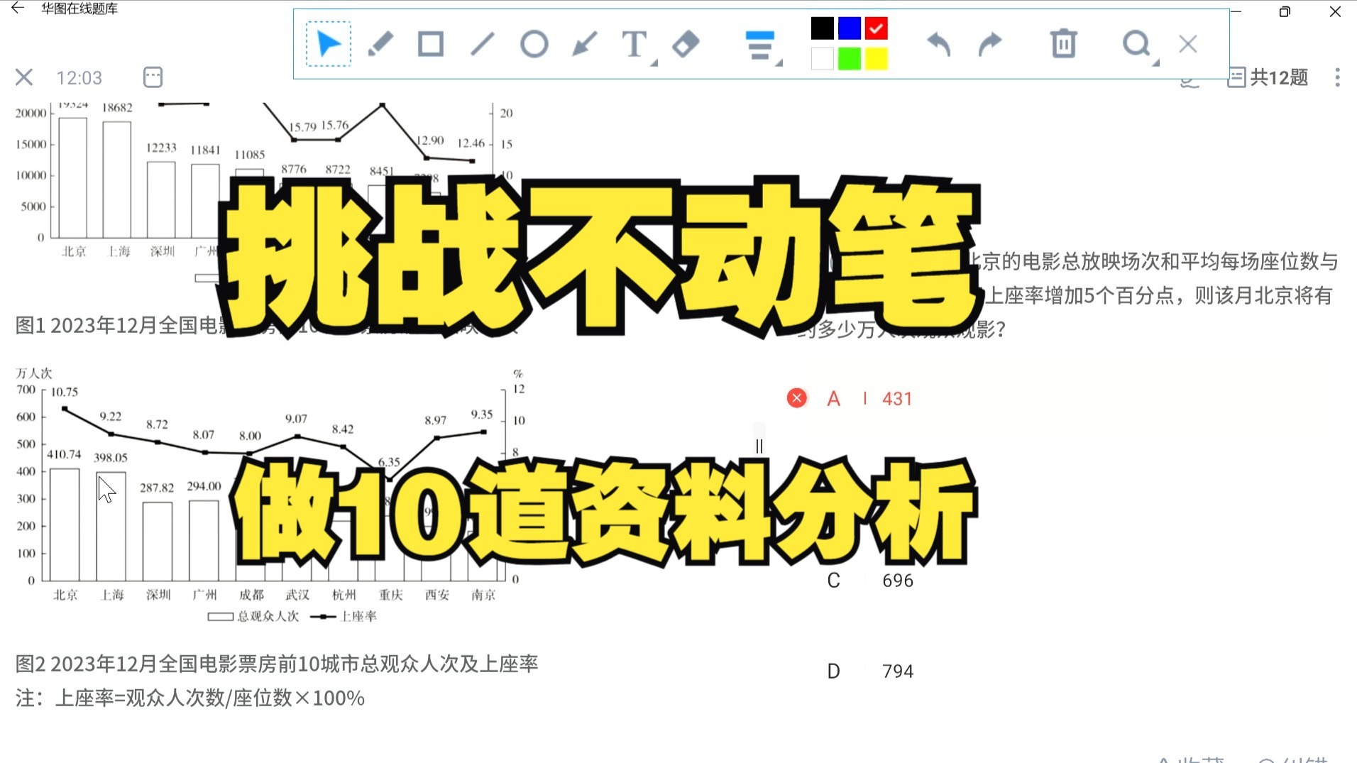 几乎不动笔做10道资料分析