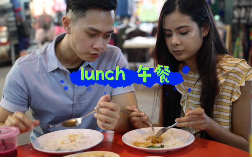 英语说词解字lunch哔哩哔哩bilibili