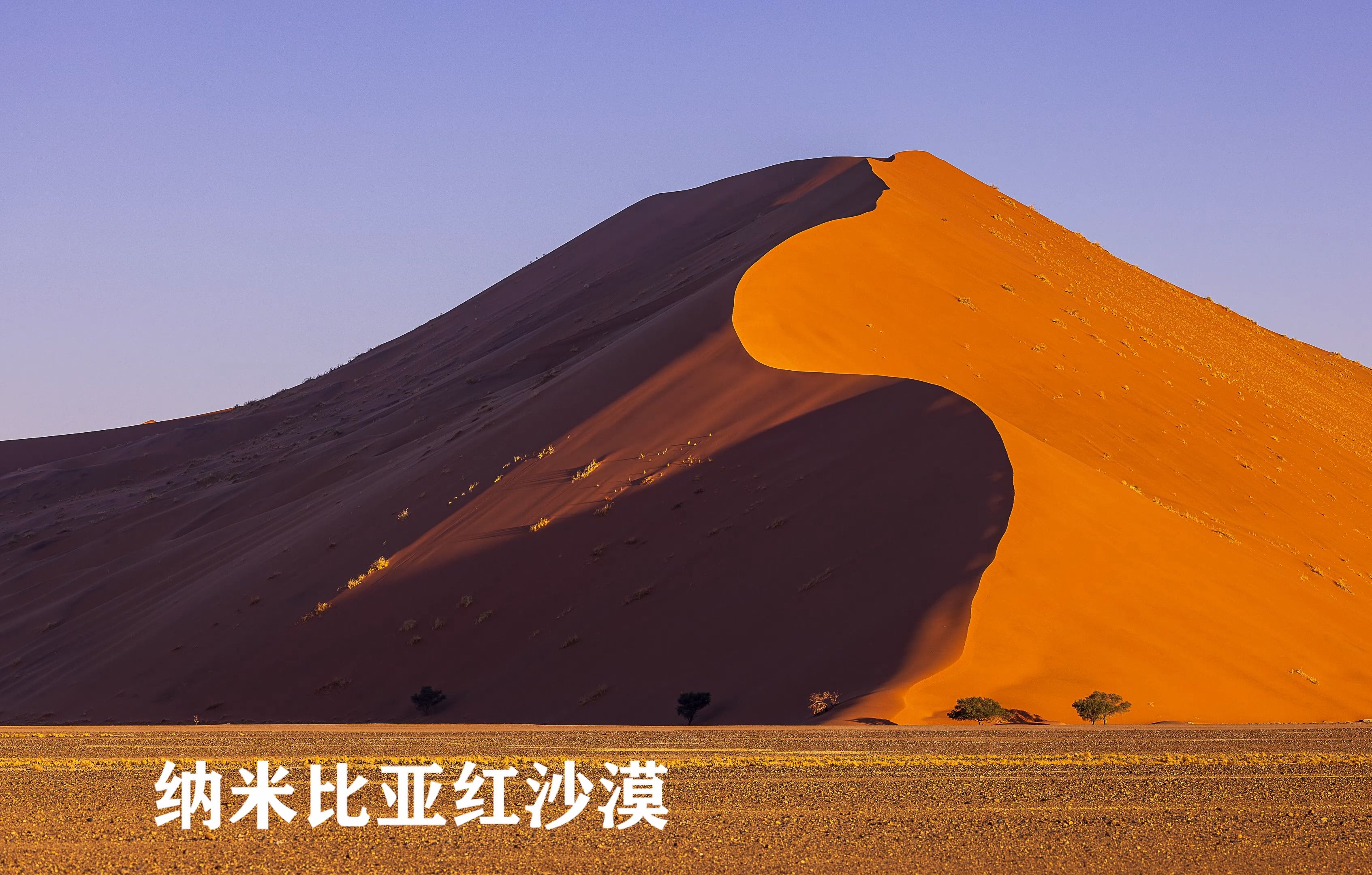 红沙漠死亡谷4k
