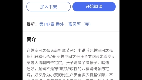 小说1不笑浮图2爱谁谁3穿越七零做知青4[清穿]穿越空间之张氏5[清穿]清谈岁月6清穿之乌雅格格哔哩哔哩bilibili