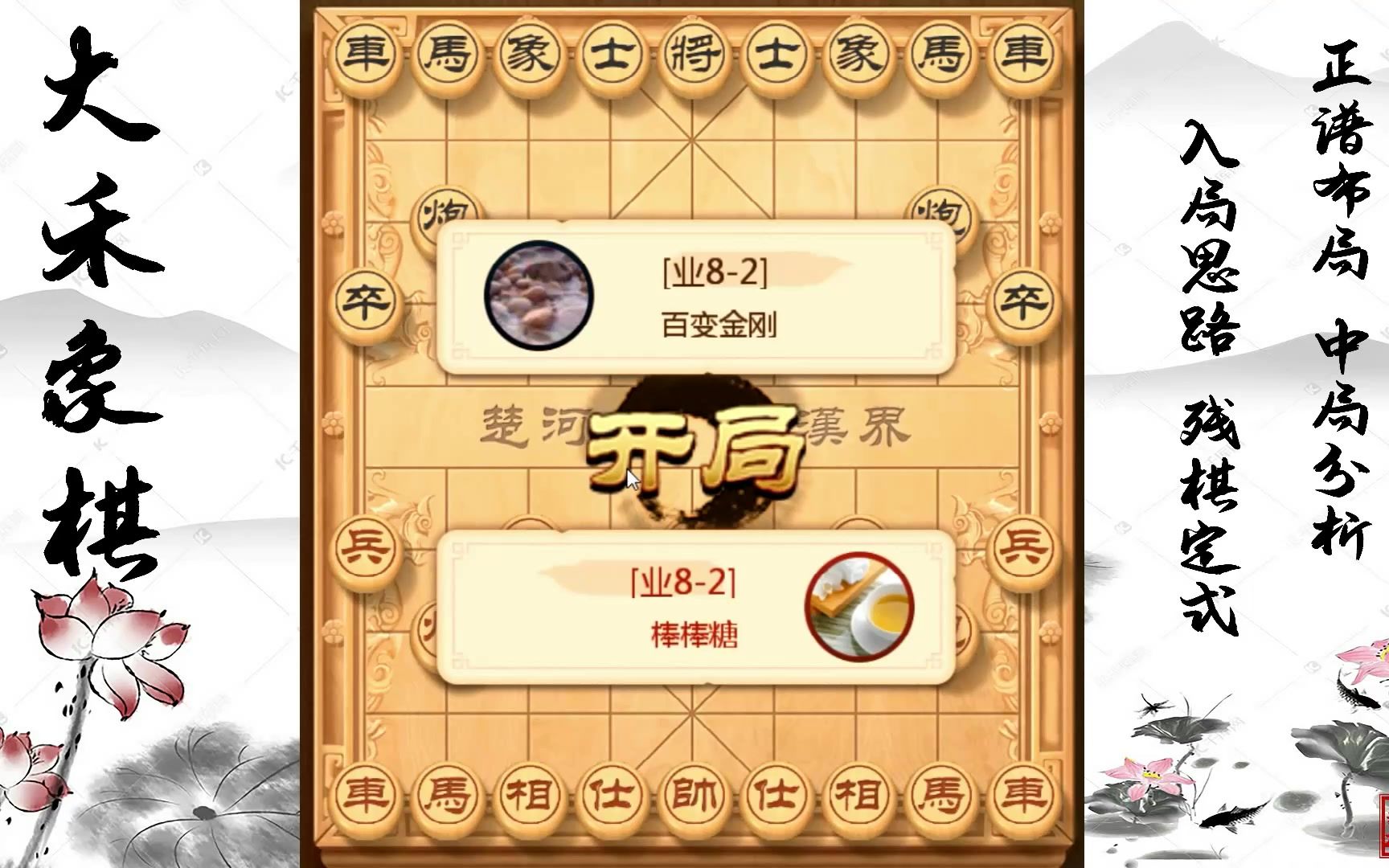 【象棋杀招】暴打卒底炮有妙招?夹车炮一走,谁来也不好使!哔哩哔哩bilibili