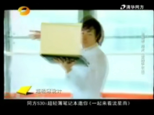 2009.7.8湖南卫视广告哔哩哔哩bilibili