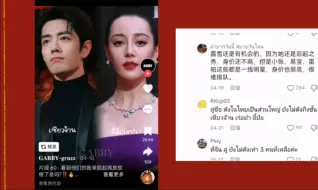 Скачать видео: 海外粉丝表示内娱没有谁能请得起肖战和热巴😂