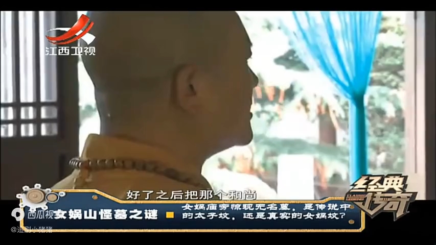 经典传奇:女娲山惊现女娲墓碑?难道女娲真实存在吗?