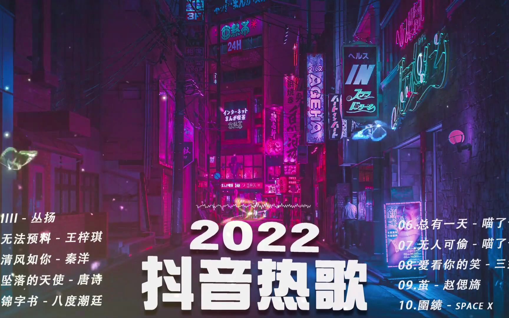 2022抖音熱歌2022年4月更新歌不重複那些帶火無數作品的歌