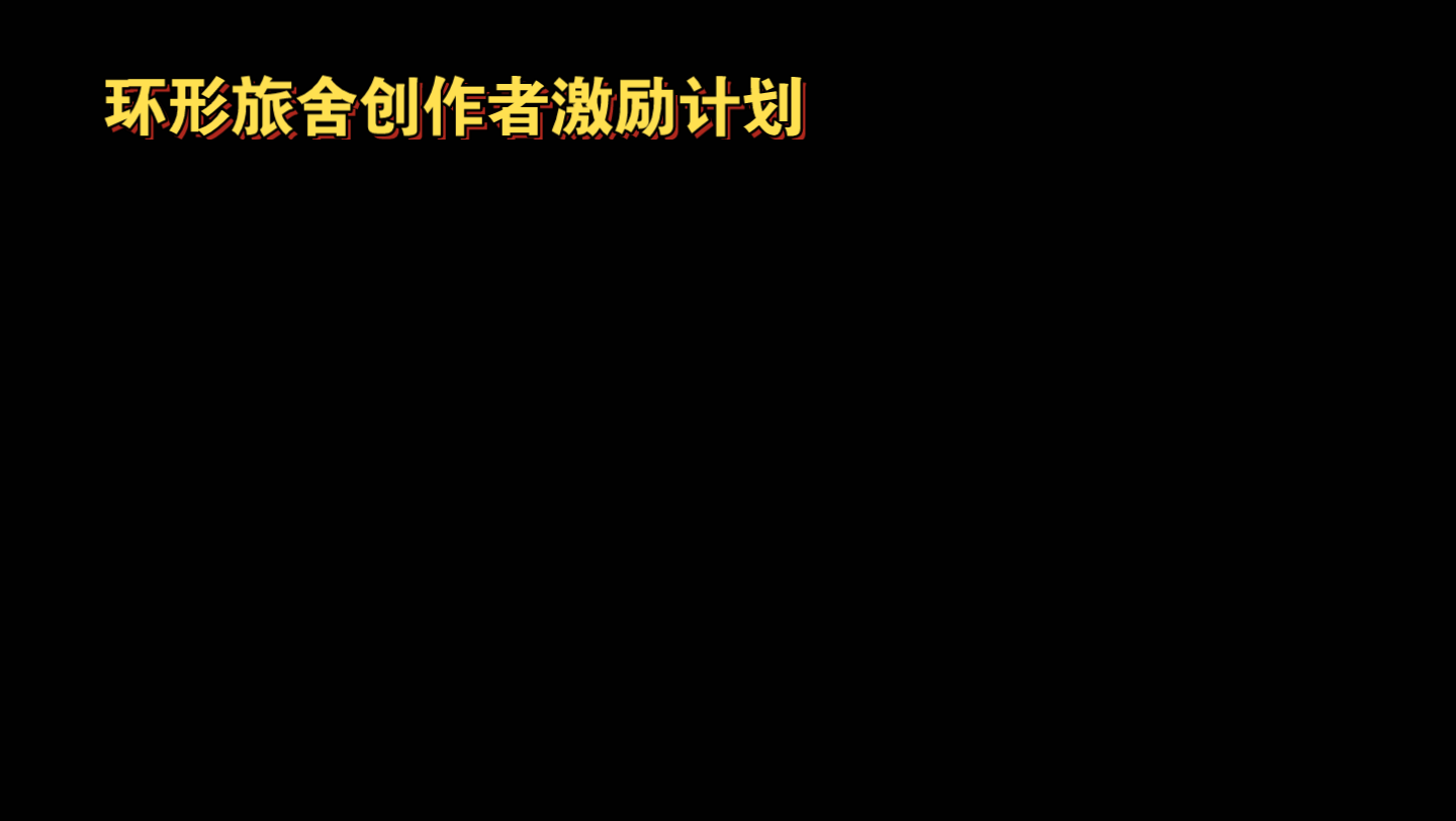 环形旅舍创作者激励计划;【环行旅舍】二次元保卫萝卜,但我还挺喜欢玩,等公测 #环行旅舍 手机游戏 #手游 #游戏试玩3网络游戏热门视频