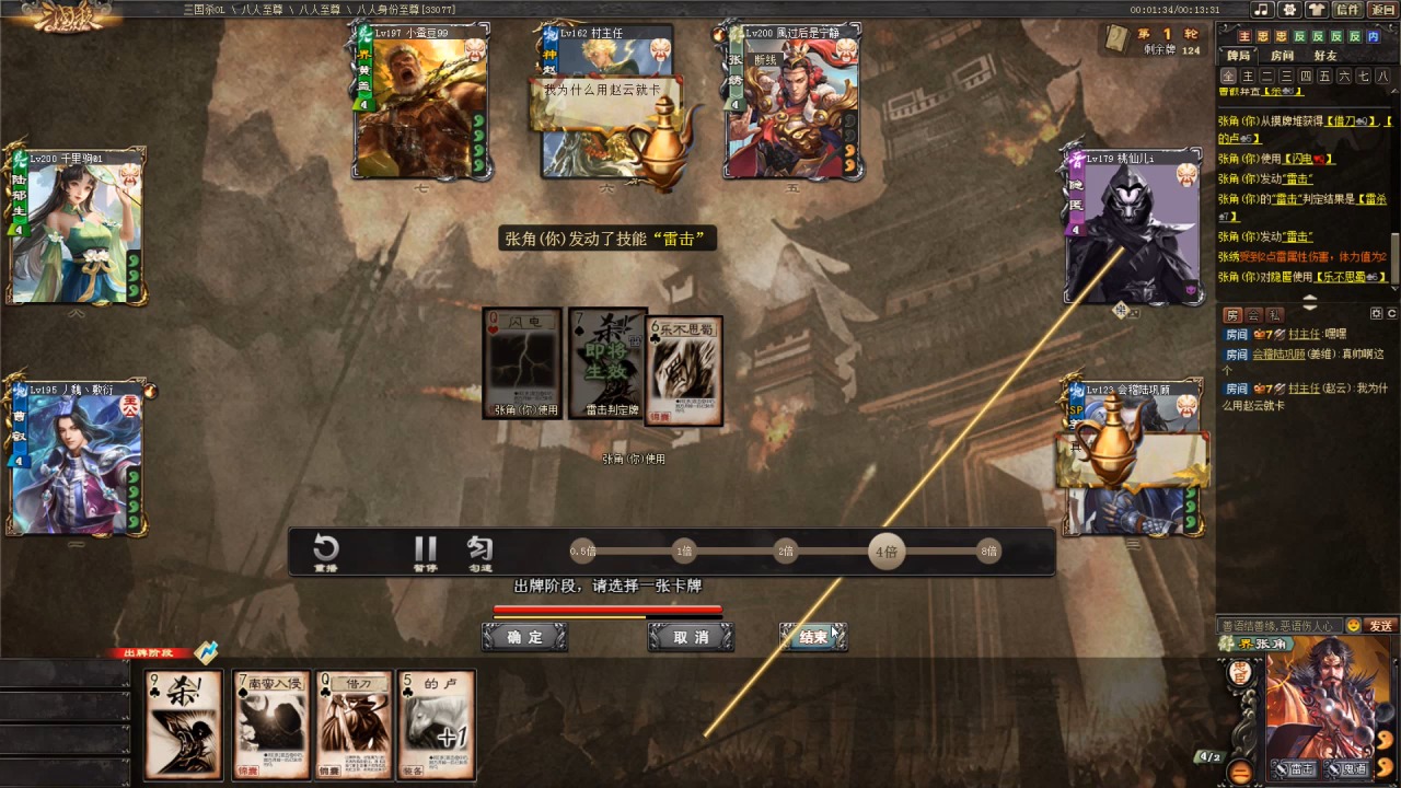 忠臣界张角闪电电自己狠_曹睿主(三国杀)