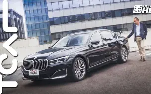 Download Video: 【新车试驾】淬练过的钻石 BMW 740Li Diamond Edition 德哥试驾 -TCar