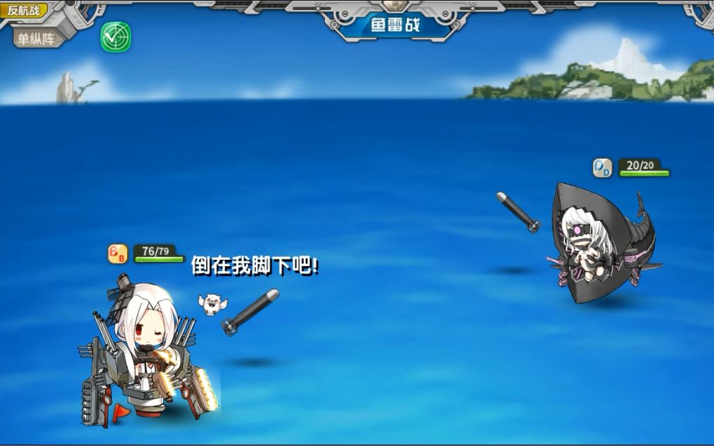 戰艦少女r 維內託的381魚雷警告【滑稽】_嗶哩嗶哩 (゜-゜)つロ 乾杯