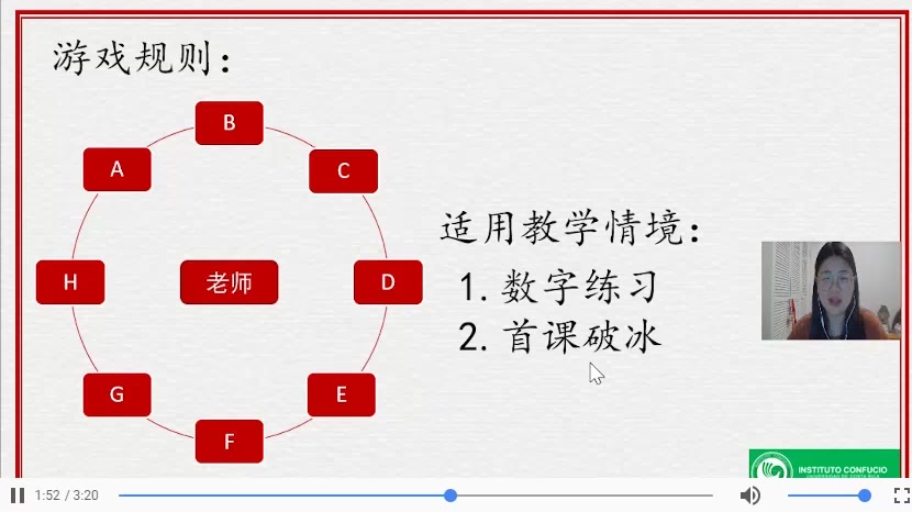 [图]对外汉语34|【抢数字】在汉语课堂中如何应用？|还能用【抢数字】复习生词【词汇教学】