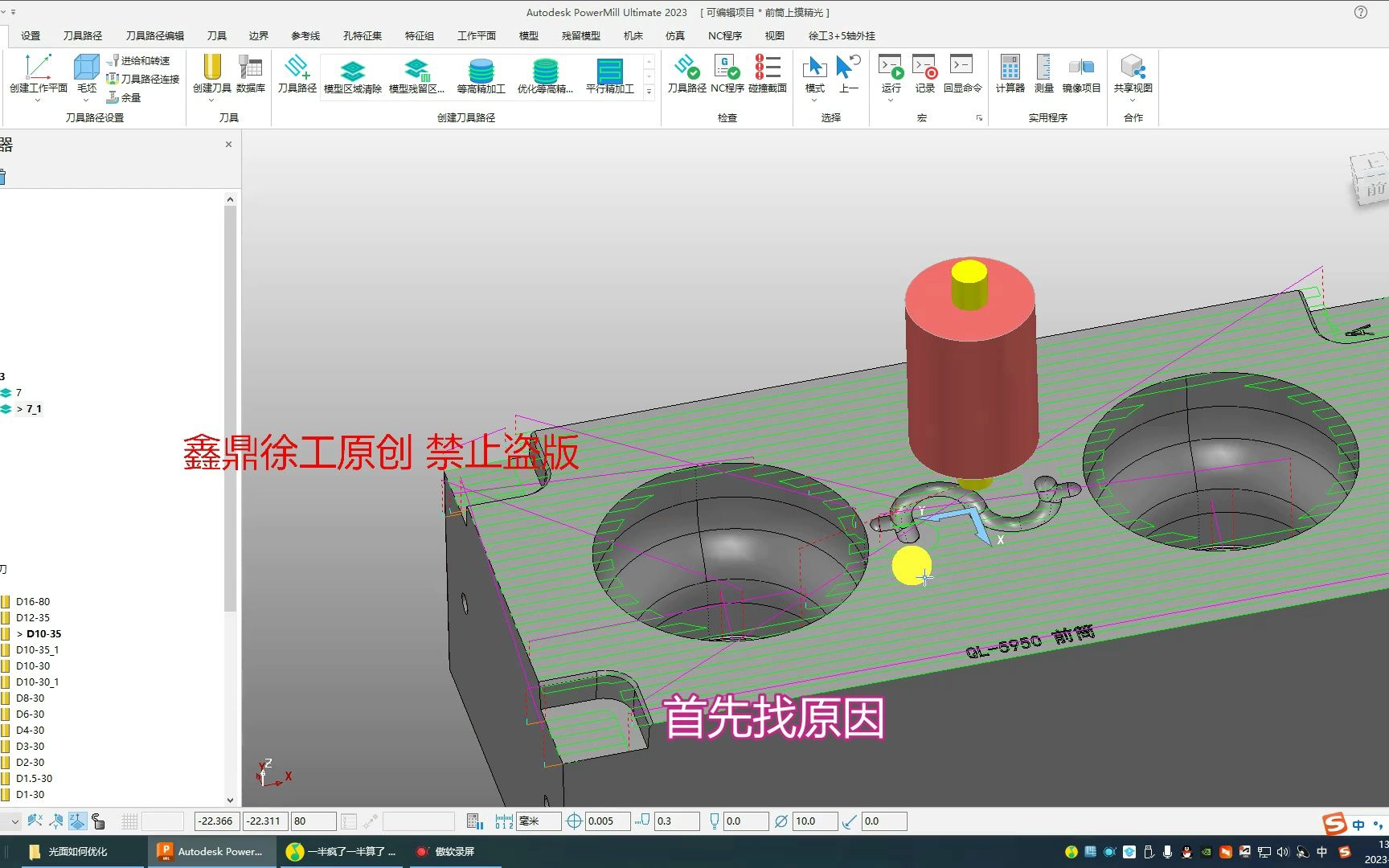 powermill 实战技巧—光平面 快速优化哔哩哔哩bilibili