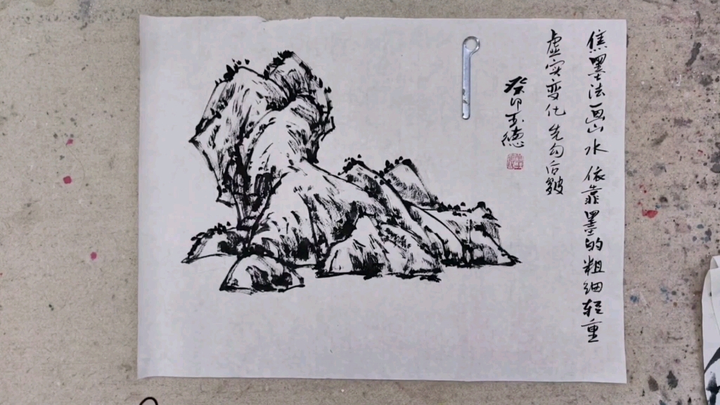 焦墨山水国画基础知识掌握墨色的浓淡刻画山石