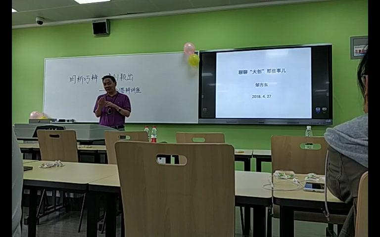 四川大学邹方东教授大创答辩培训哔哩哔哩bilibili