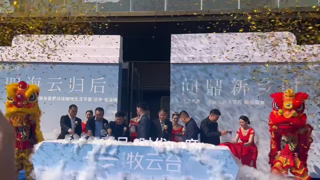 新乡市启动仪式四米干冰升降台