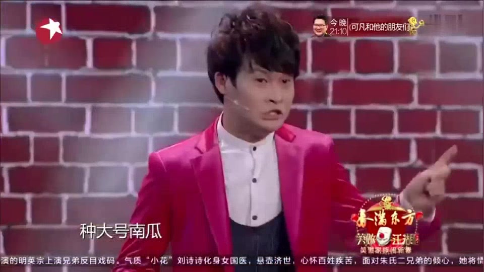 [图]小沈龙跟导演抢瓜一人挨对方5脚，结果小沈龙挨完，导演说不要了