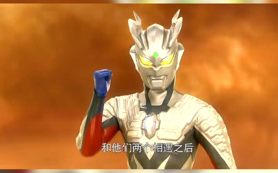 赛罗的两种形态,强壮日冕型和月神奇迹型,你更喜欢哪个?