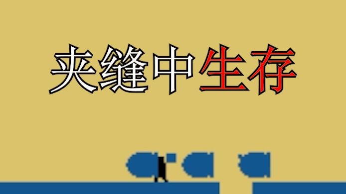 好死不如赖活着哔哩哔哩bilibili游戏实况