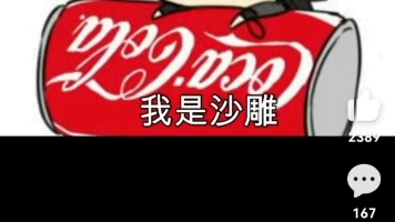 倒放的沙雕之歌还挺好听.