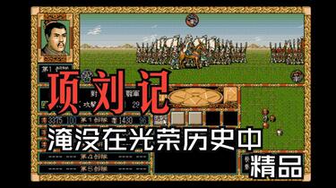 項劉記 項劉記| 音樂軟體| Suruga-ya.com