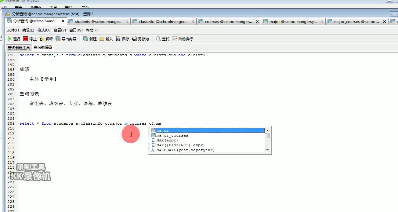 许锅锅之学院管理系统之成绩信息管理模块的查询实现【学院管理系统】哔哩哔哩bilibili