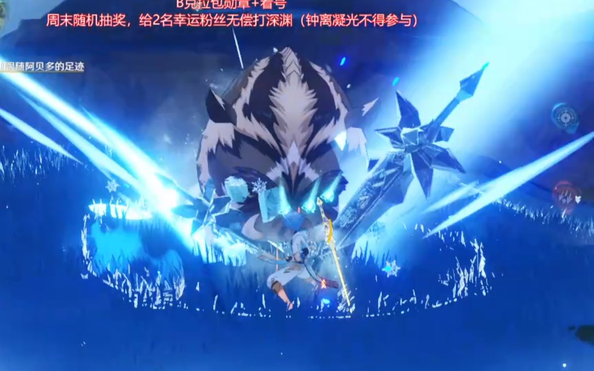 原神1.2雪山隐藏boss野猪国王!