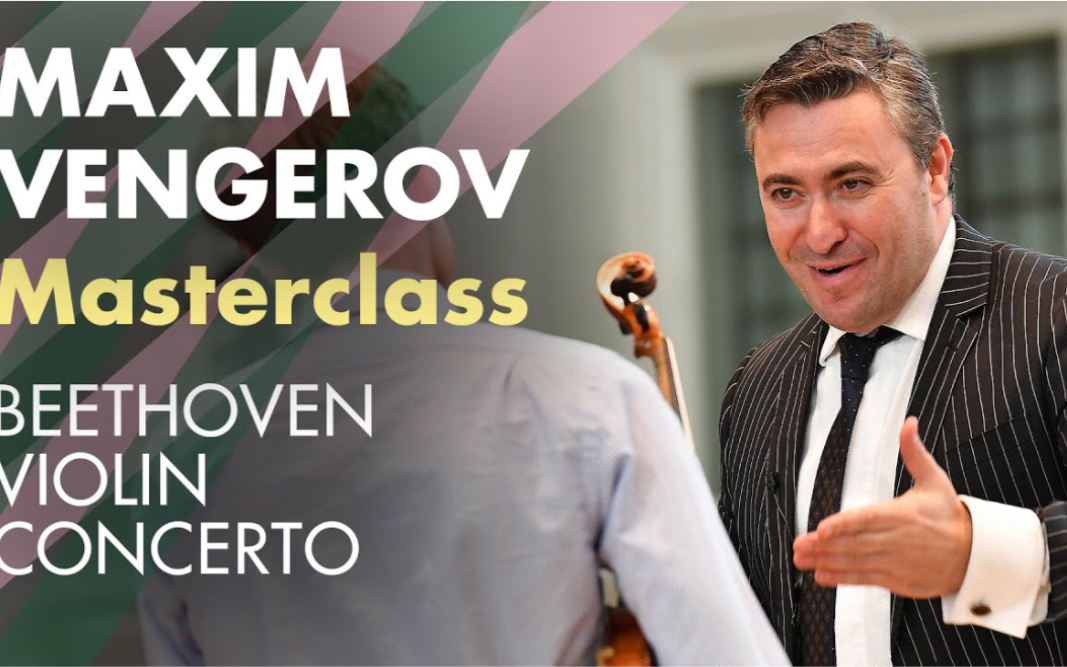 [图]文格洛夫在皇家音乐学院的贝多芬小提琴协奏曲大师课 Beethoven masterclass-Maxim Vengerov at the RCM-Violin